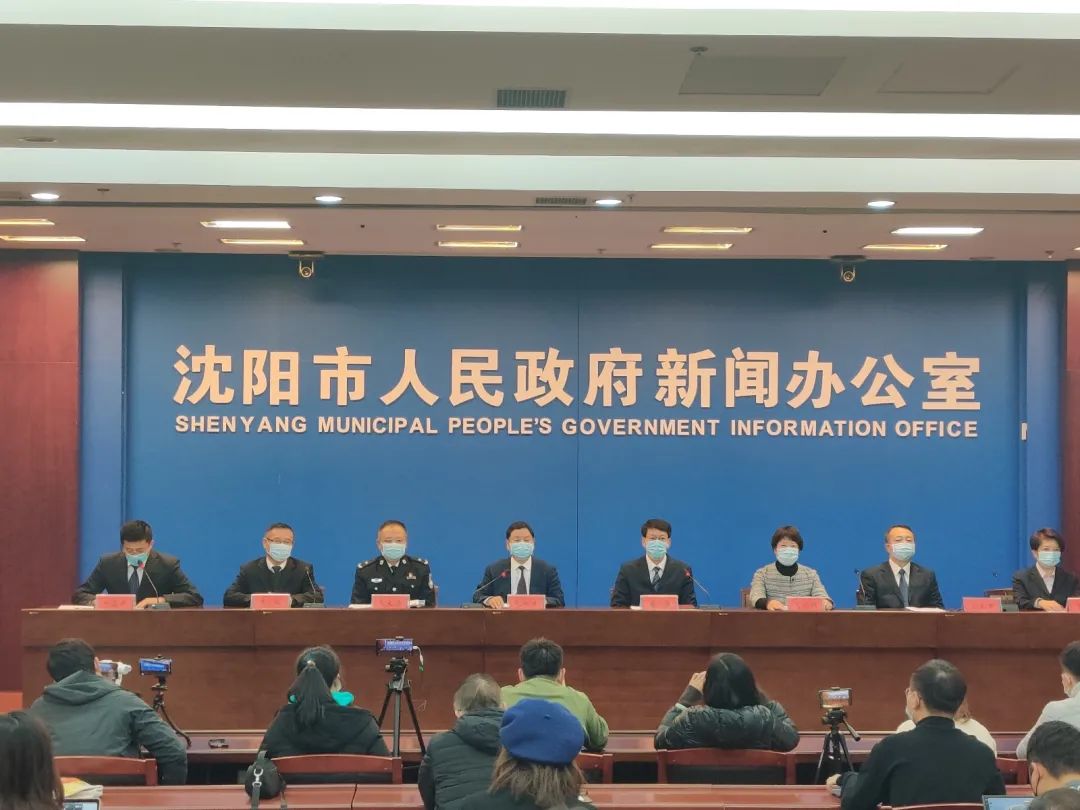 刚刚,沈阳公布新增3例确诊病例情况!两家机构“执业许可”被吊销!-微信头条网 刚刚,沈阳公布新增3例确诊病例情况!两家机构“执业许可”被吊销!