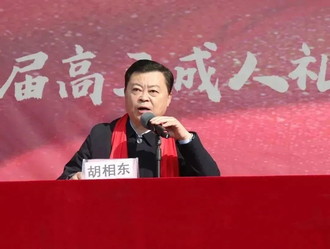 胡校长致辞.JPG 图片