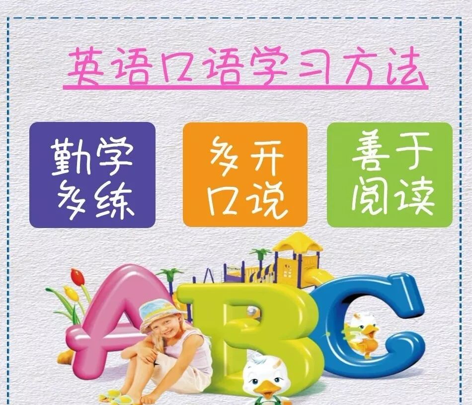 英语堂活动报名 益智互动课堂 学习英语口语 四会市图书馆 微信公众号文章阅读 Wemp