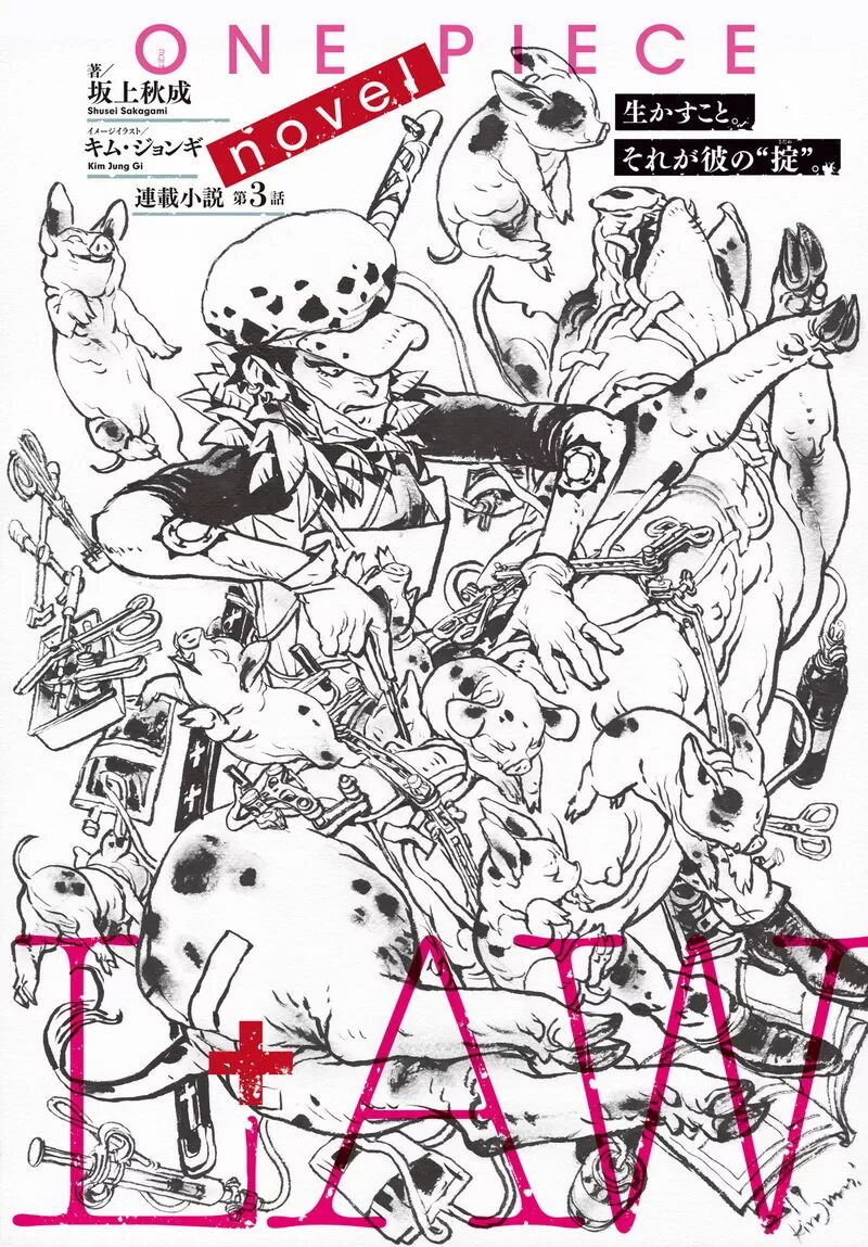 Talkop情报 海贼王杂志第6期详细翻译帖 罗小说 凯多相关爆料等内容 Talkop海贼王 微信公众号文章阅读 Wemp