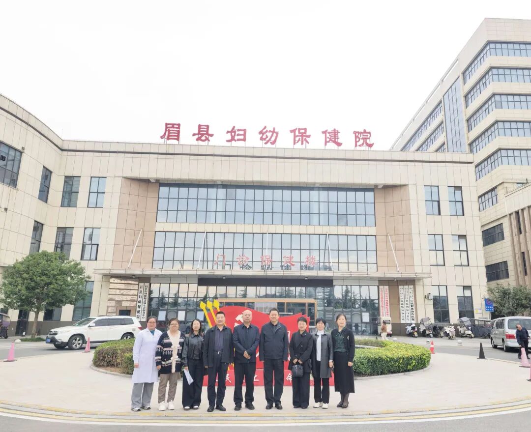 互学互鉴拓思路，双向赋能共提升｜澄城县妇幼保健院莅临眉县妇保院参观交流（图6）