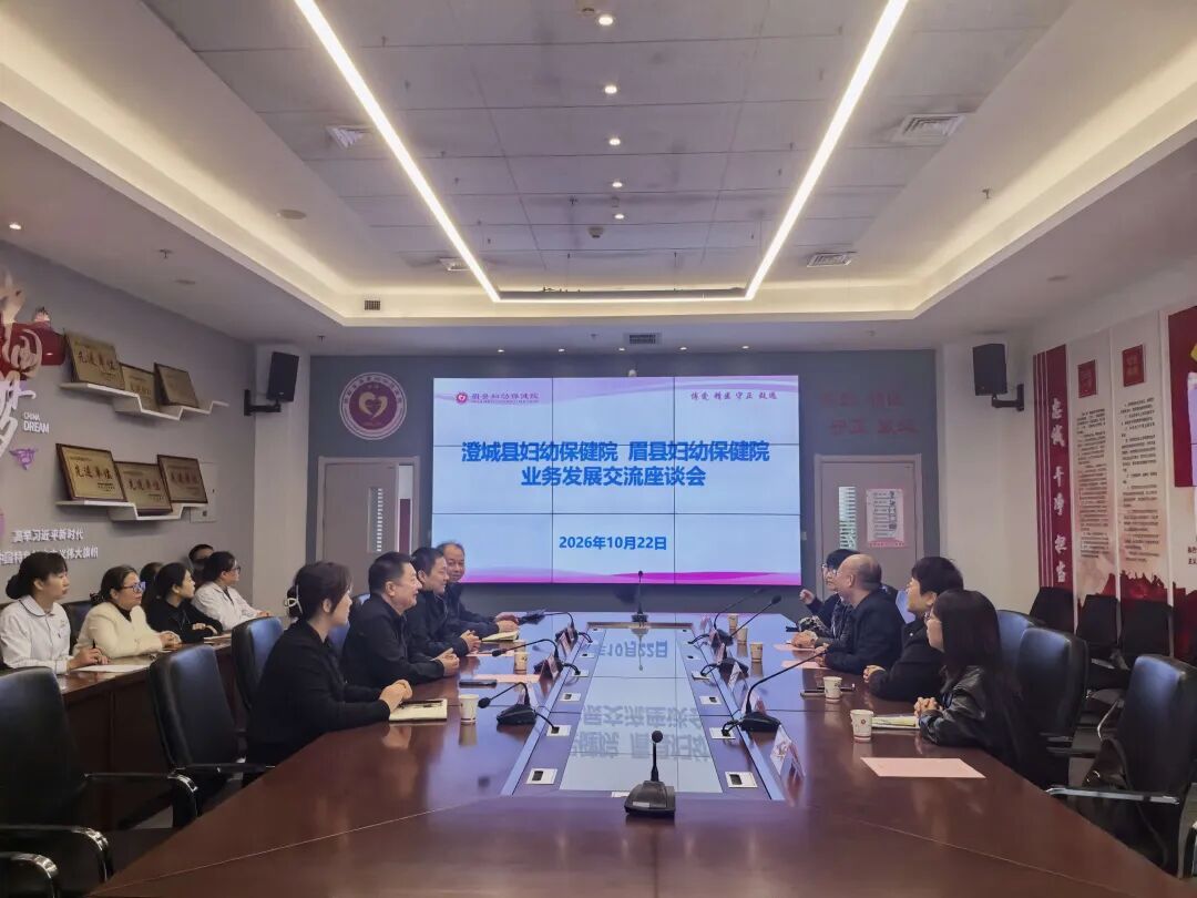 互学互鉴拓思路，双向赋能共提升｜澄城县妇幼保健院莅临眉县妇保院参观交流（图5）
