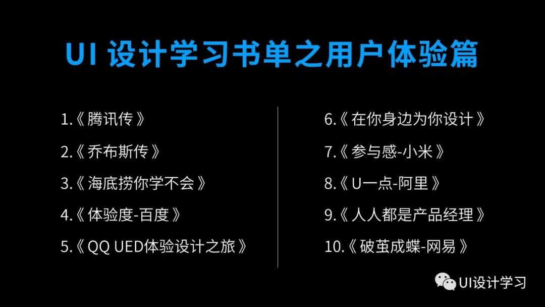 UI设计学习资源推荐（价值上万） 学UI设计必备