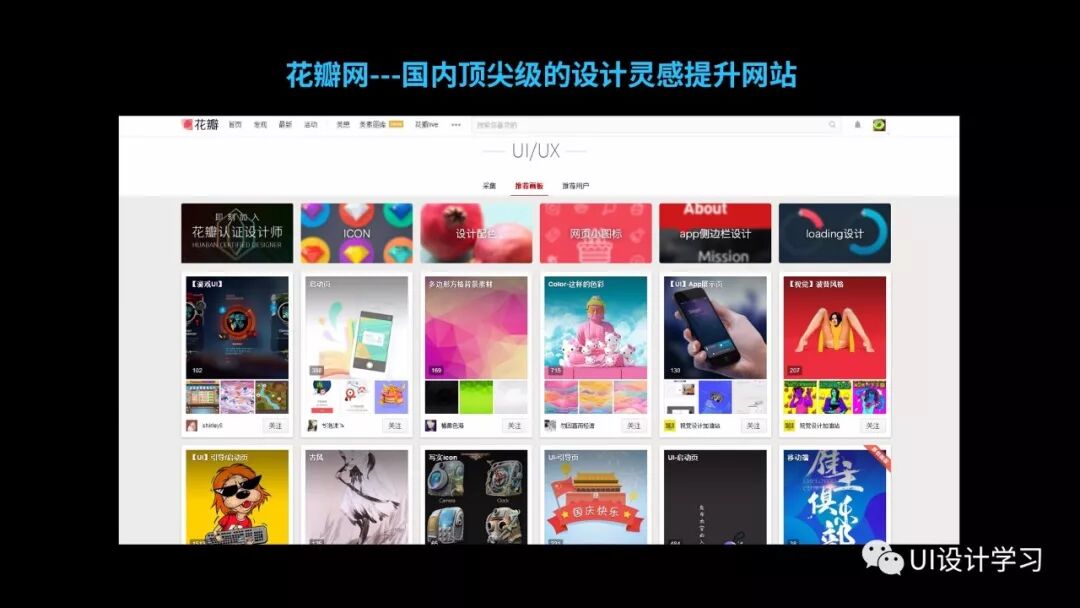 UI设计学习资源推荐（价值上万） 学UI设计必备