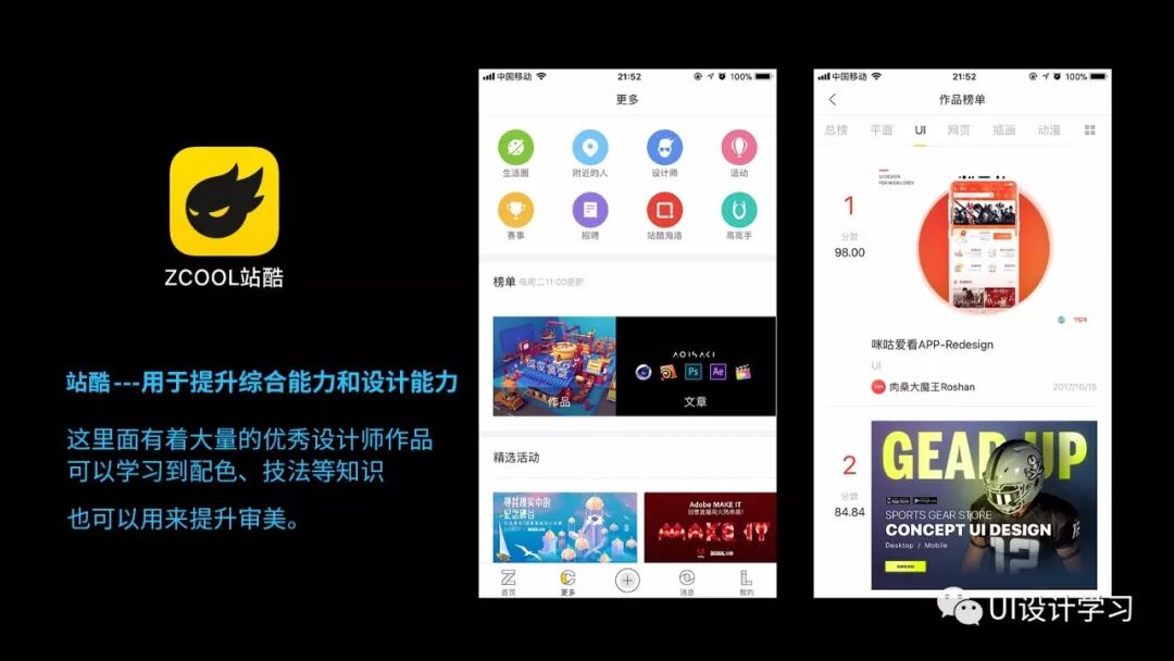 UI设计学习资源推荐（价值上万） 学UI设计必备