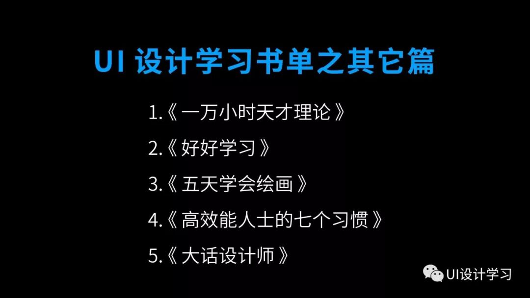 UI设计学习资源推荐（价值上万） 学UI设计必备