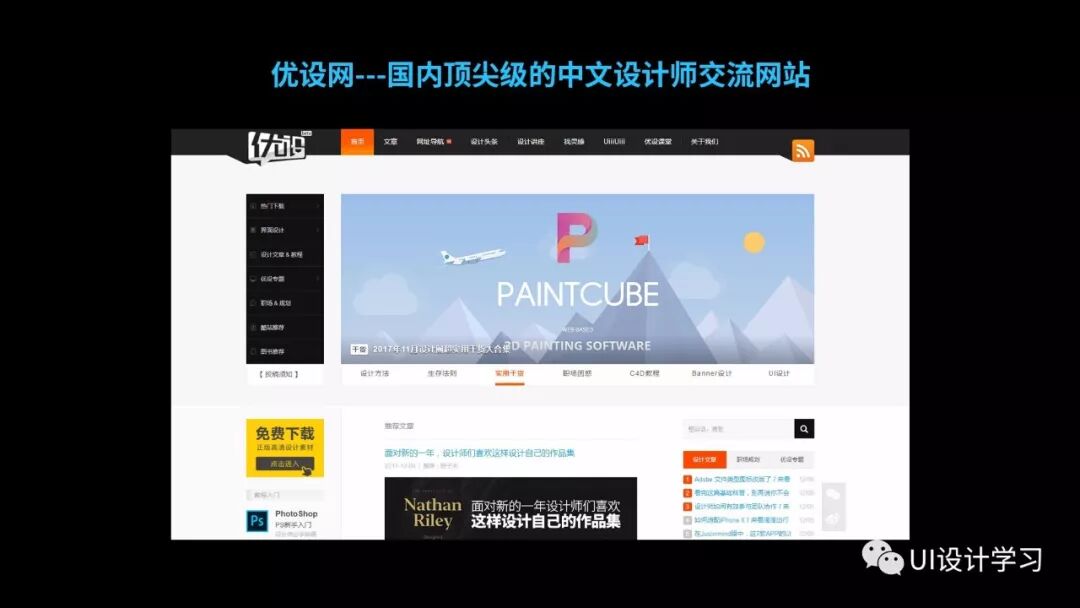 UI设计学习资源推荐（价值上万） 学UI设计必备