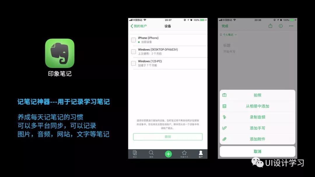 UI设计学习资源推荐（价值上万） 学UI设计必备