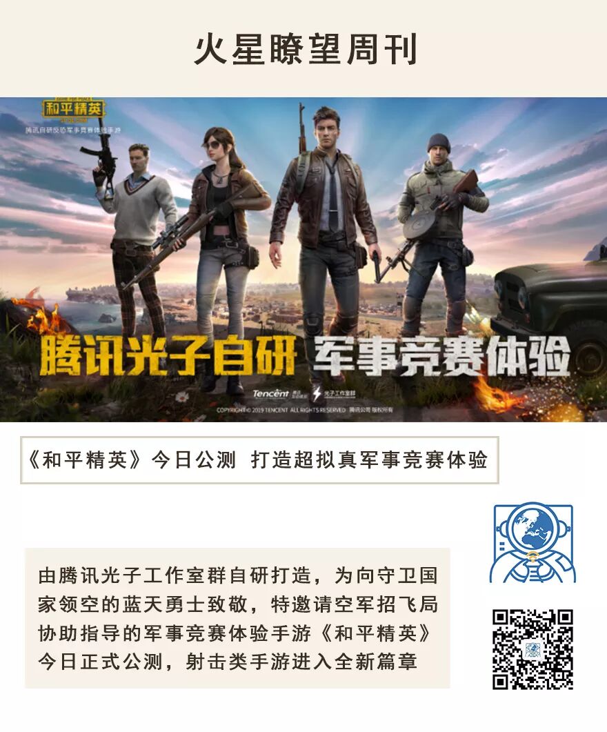 和平精英外挂平台