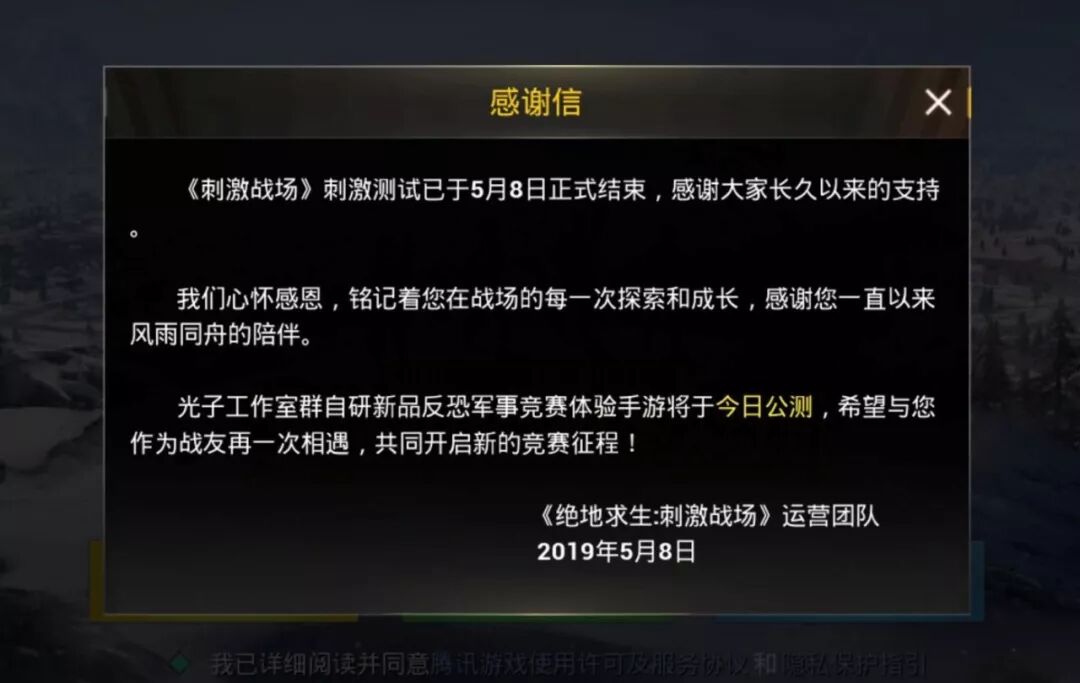 和平精英外挂平台