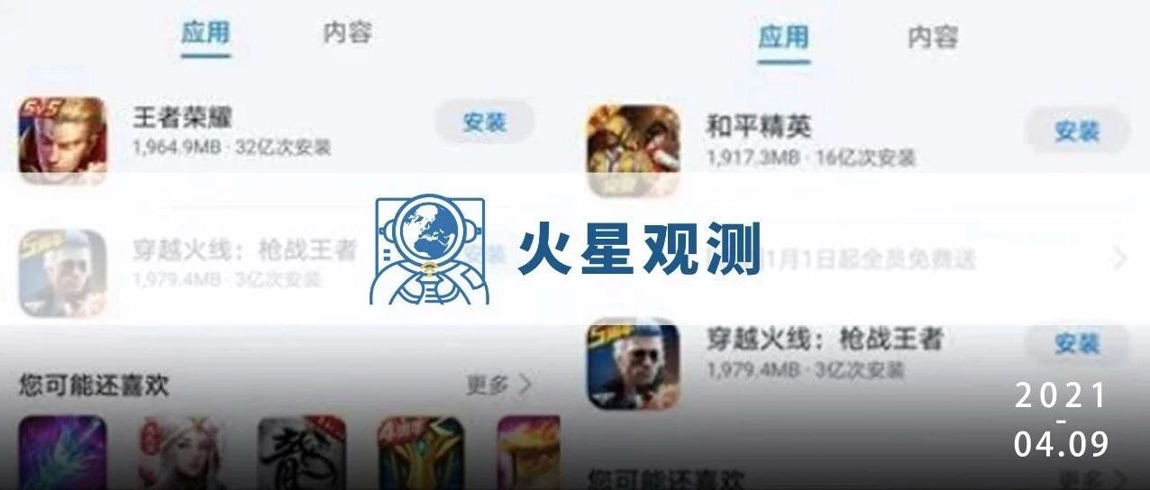 从“渠道至上”到“内容为王”，游戏产业分成暗战