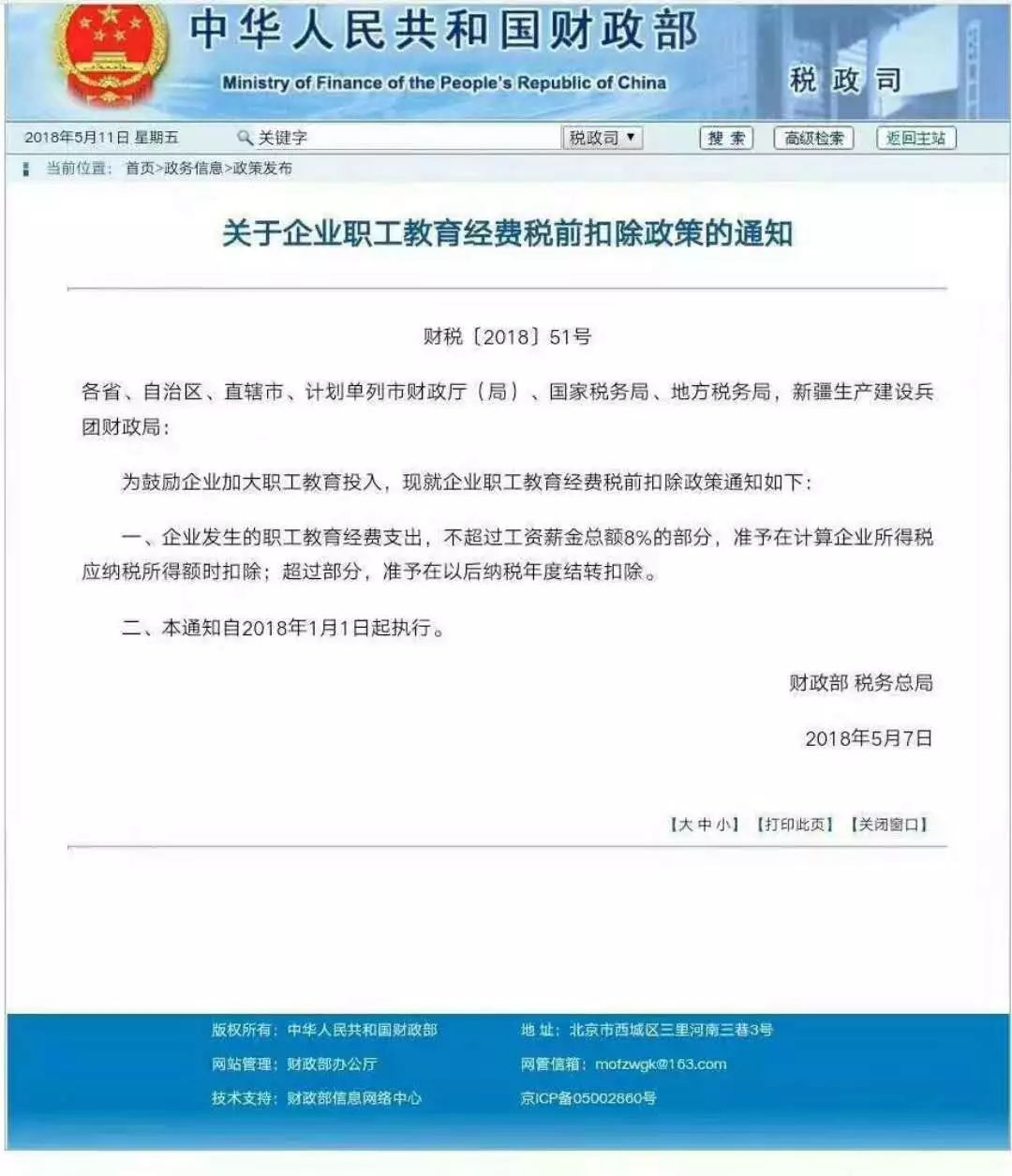 只需4980元抵600萬商業總裁班！讓培訓界大咖都不得不服的一匹「小紅馬」 職場 第12張