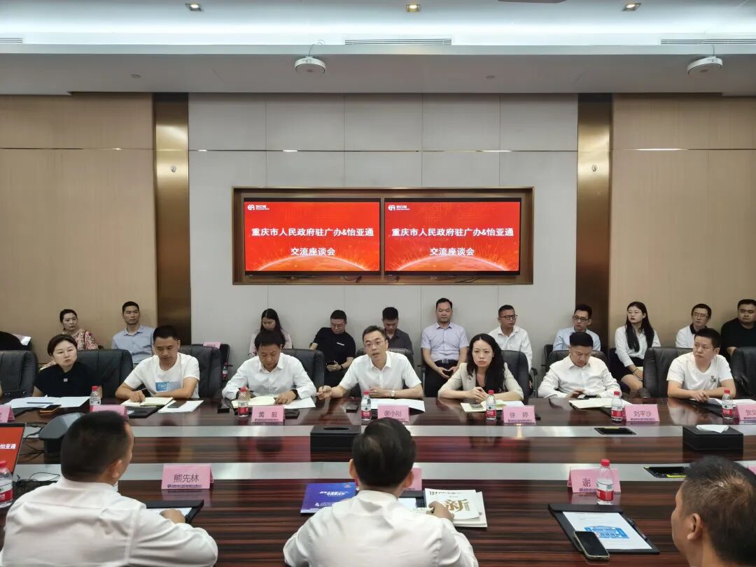 市政府驻广东办一行赴深圳市怡亚通供应链股份有限公司交流考察