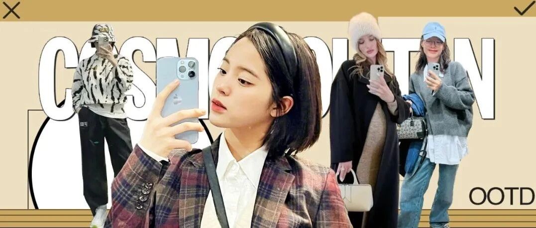 网友喊话欧阳娜娜：你的OOTD怎么了？