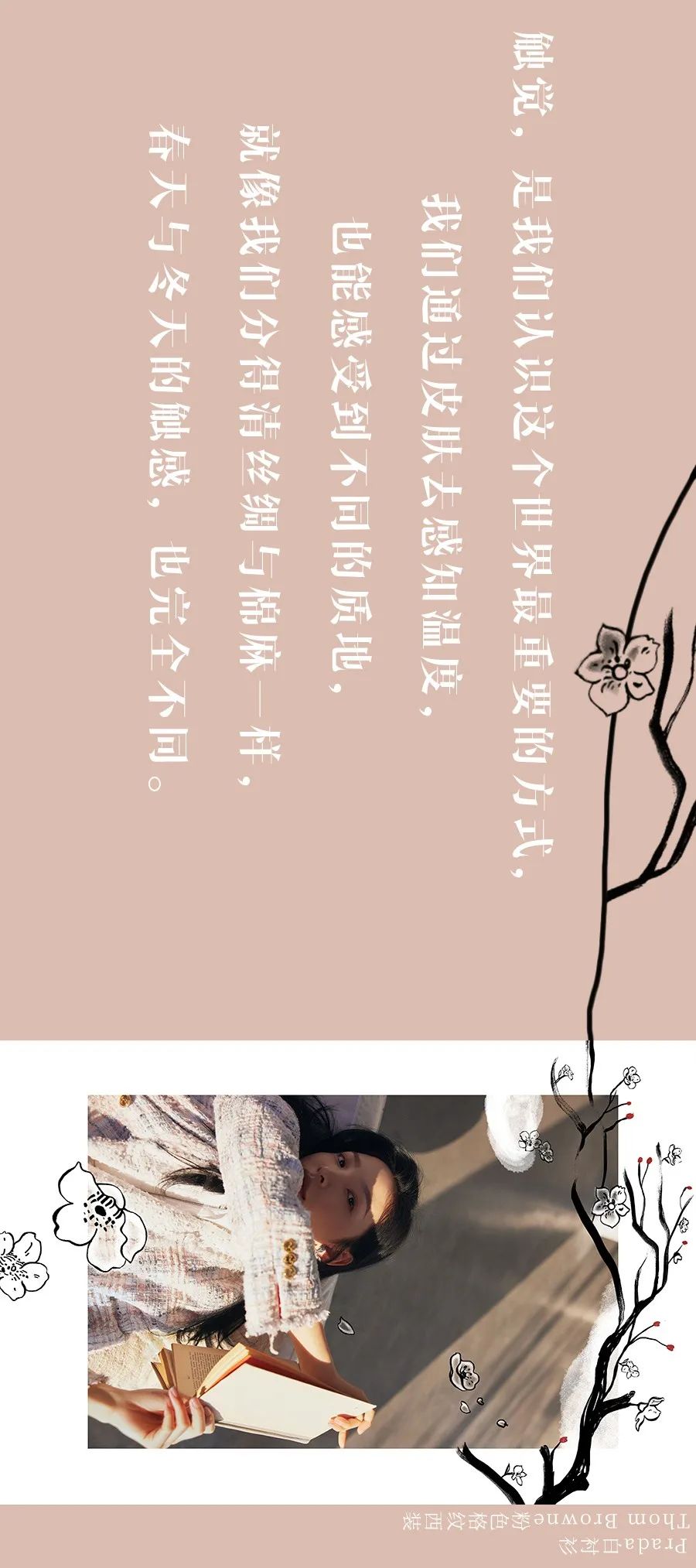 章若楠和春天有关的故事,今天讲给你听-微信头条网 章若楠和春天有关的故事,今天讲给你听
