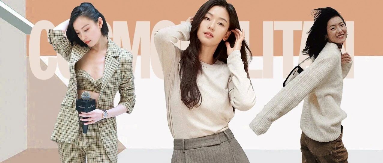 下周穿什么 | 看全智贤穿基础款，我直呼内行