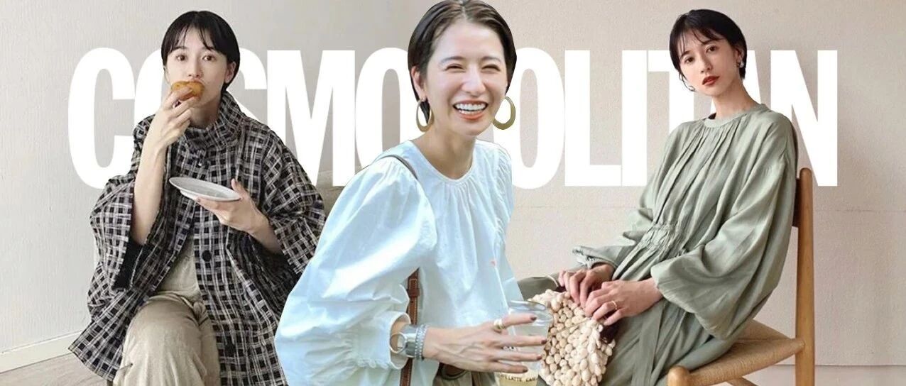 身高158如何穿对性冷淡风？这位35岁设计师妈妈的答案满分