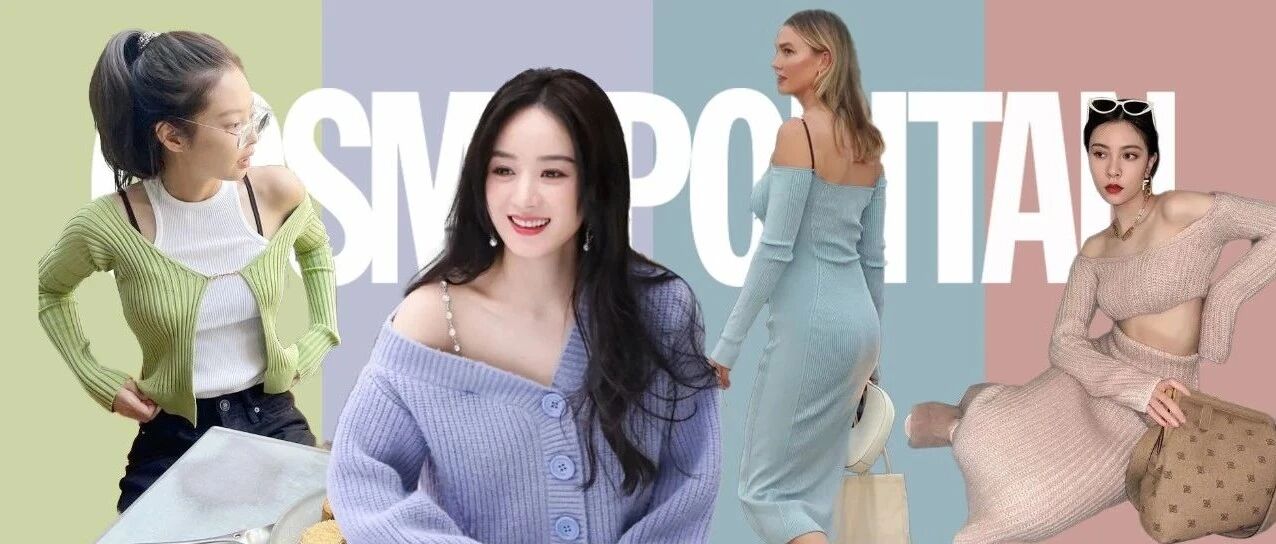 一字肩针织衫，9月不穿傲娇下线