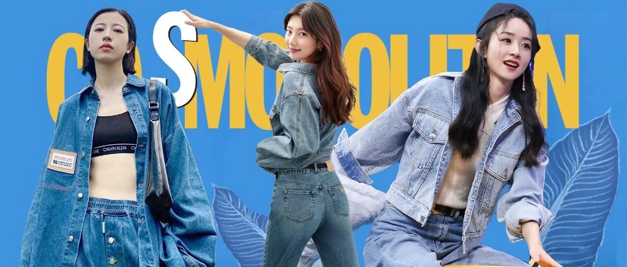 下周穿什么 | 都是牛仔套装，赵丽颖穿是小甜豆儿，秀智穿是气场女人