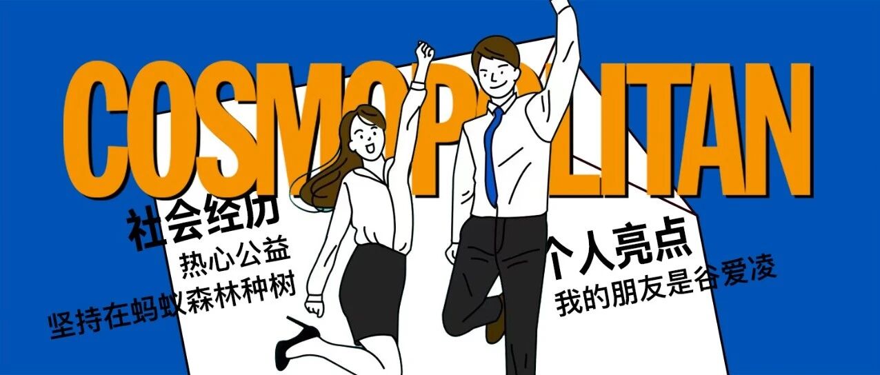 他们的简历也太敢写了吧