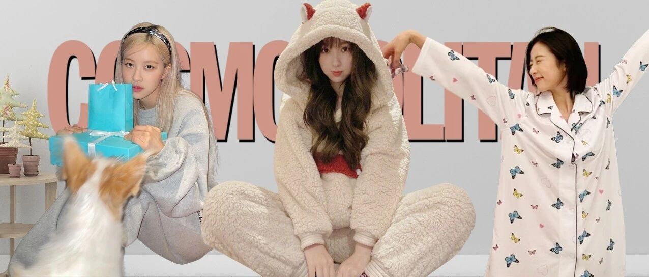 女明星居家照大赏：化全妆穿睡衣就？你不对劲