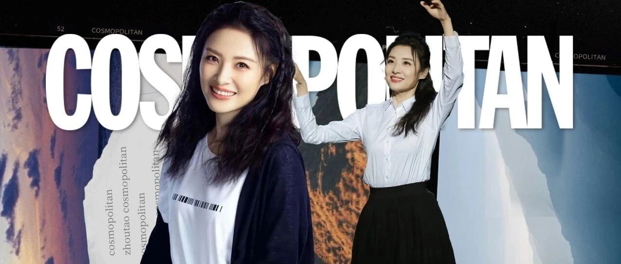 什么叫年龄与气质无关，看52岁的周涛