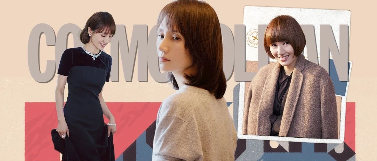 独立职场女性最好的穿衣范本，看袁泉