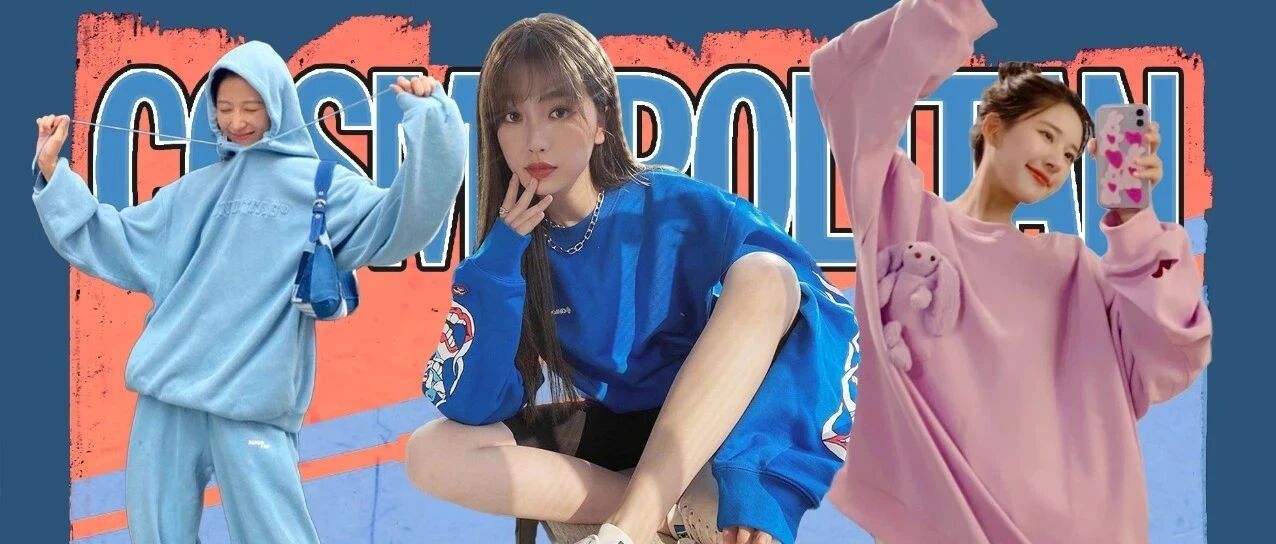 卫衣单穿不好看！孟佳和赵露思怎么“顶风作案”