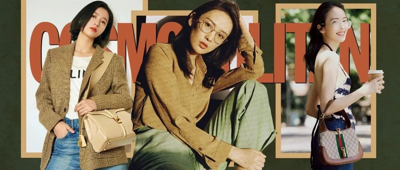 童瑶的秋日穿搭，甜度刚好的砂岩褐