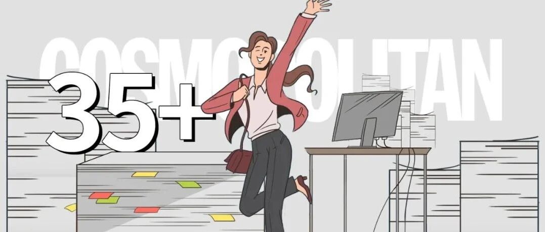 35岁的职场荷花定律