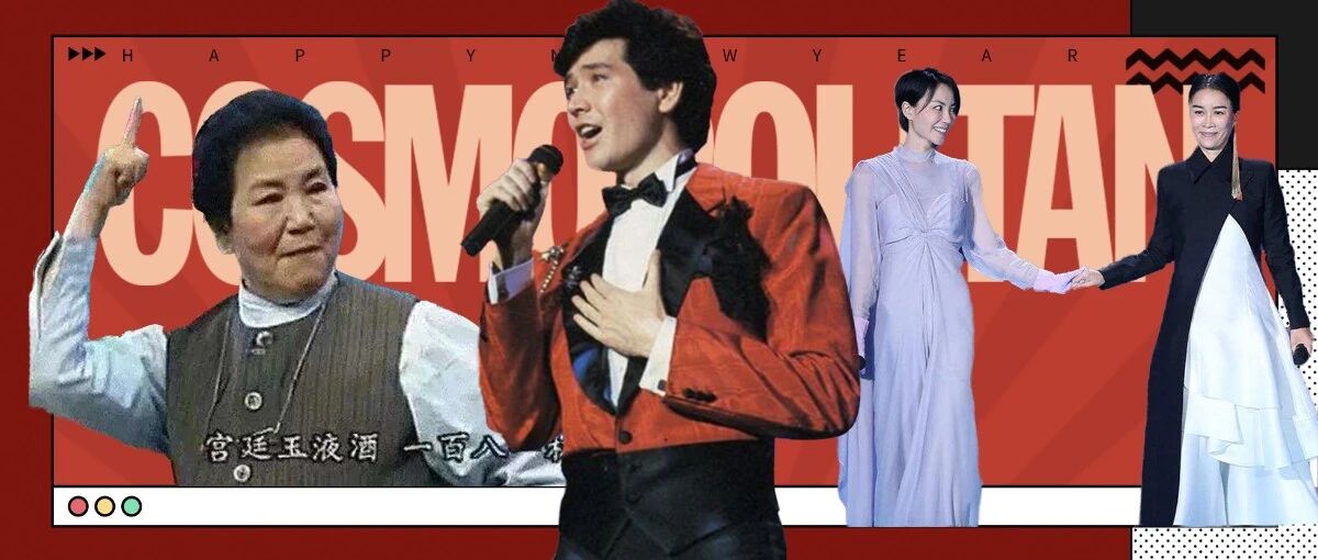 呔！看完这篇，就可以开始看春晚了