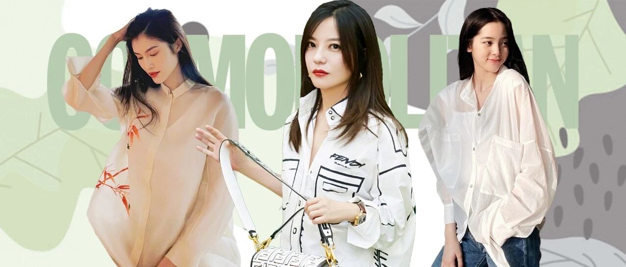 下周穿什么 | 红唇白衬衫，赵薇示范的是第二种打开方式