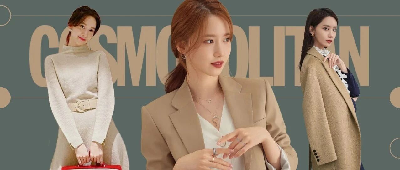 林允儿三套冬日驼色造型王炸！我要不起