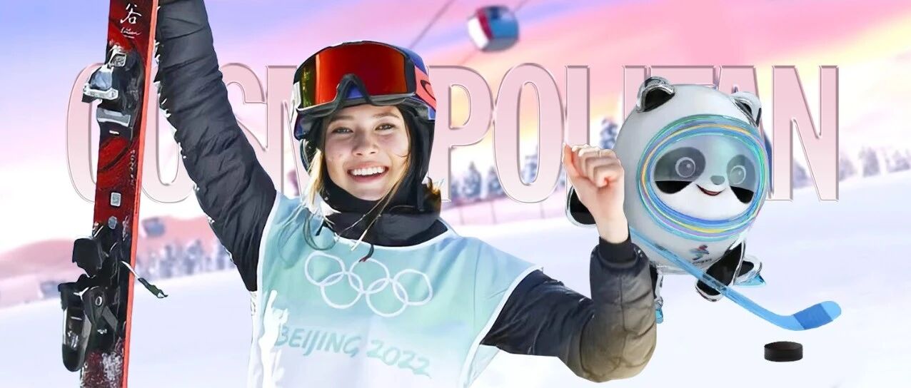 谷爱凌和冰墩墩的雪场，才是真时髦阵地！