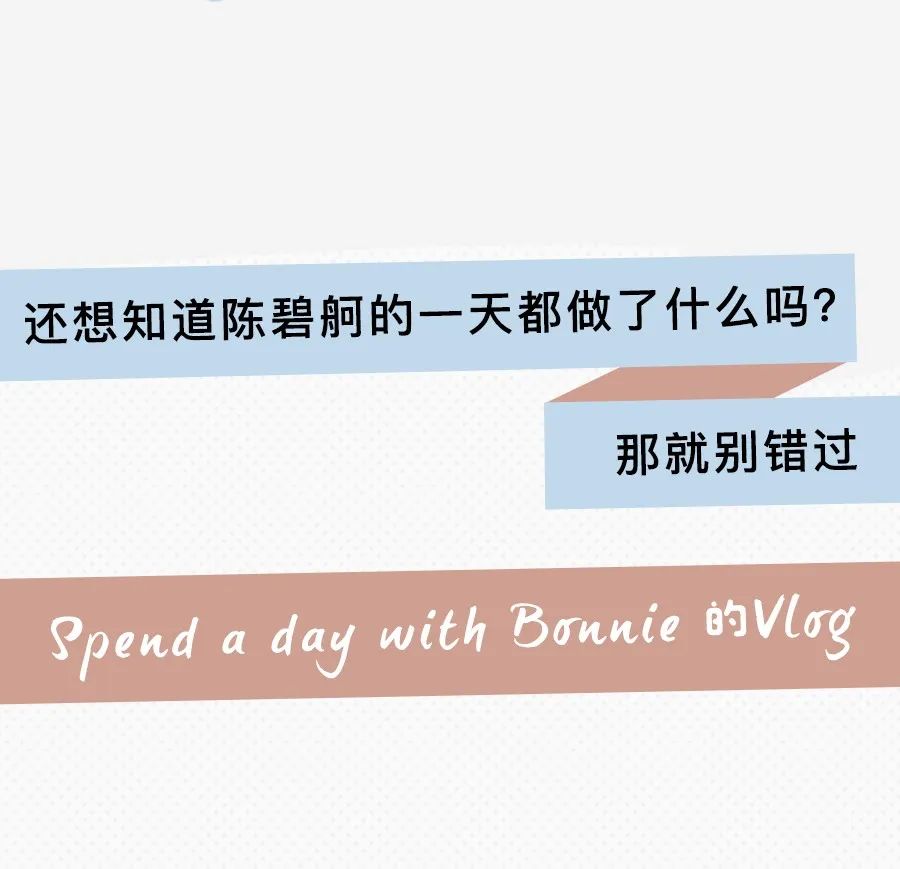 COSMO大咖來了直播間 | 突襲超模陳碧舸的家，我都經歷了什麼 時尚 第51張