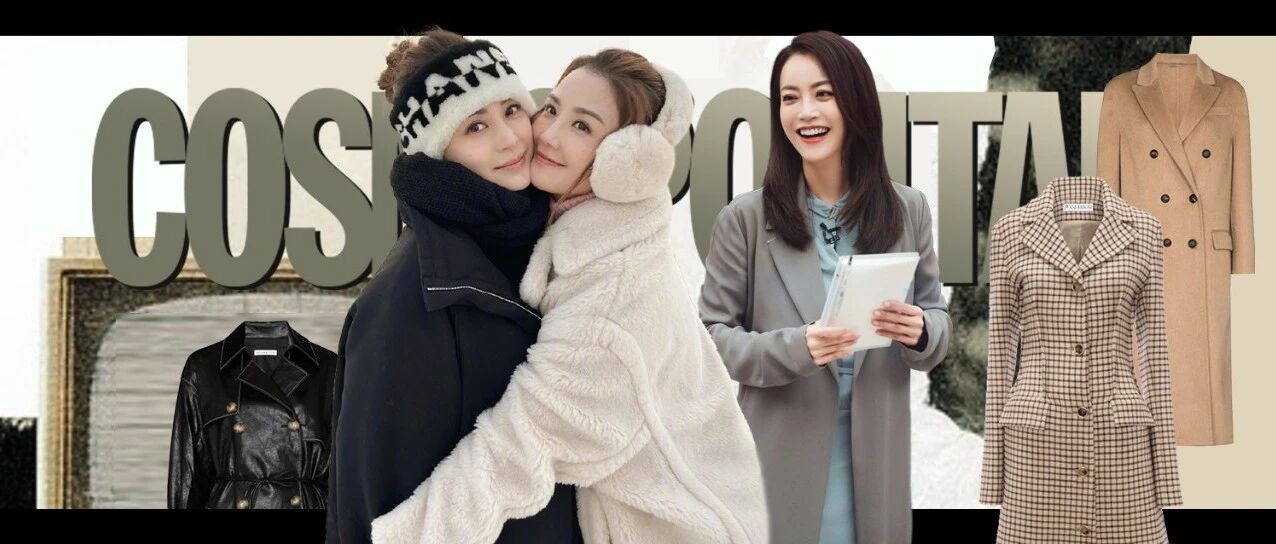 下周穿什么 | 大湾区姐姐们选的大衣有点强