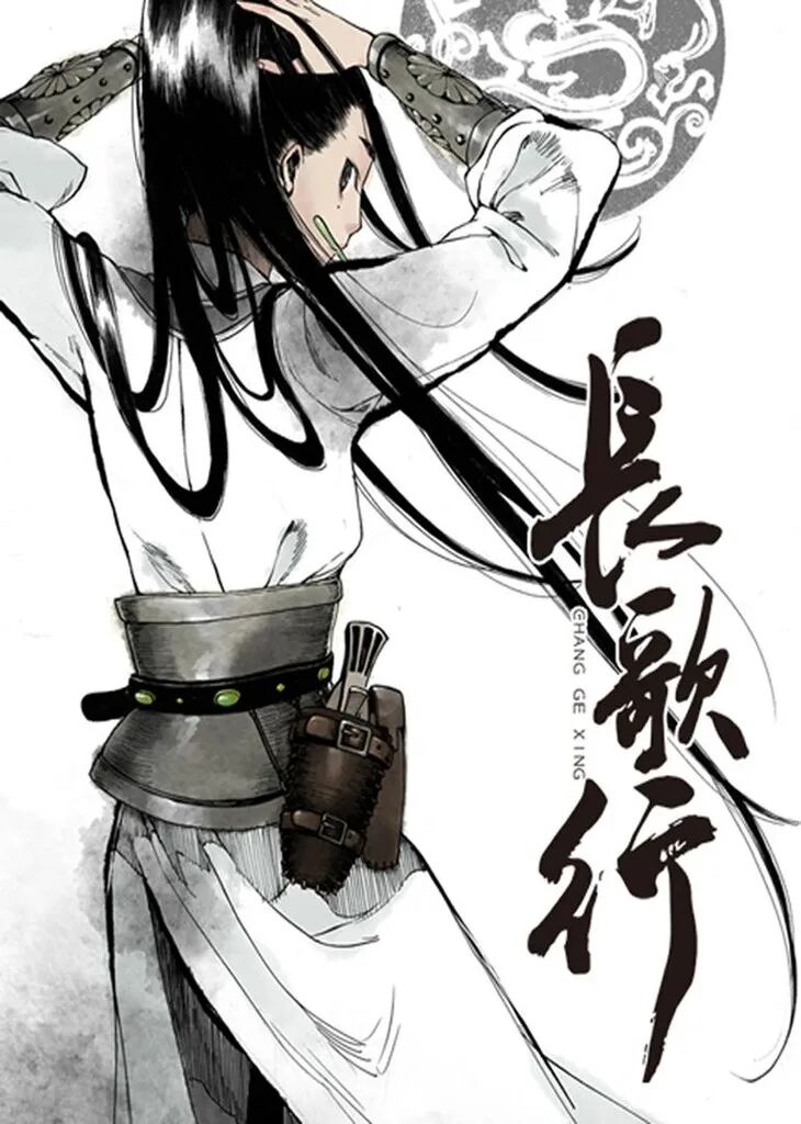 红人馆 长歌行 的定妆照 也太还原漫画了吧 财经新闻