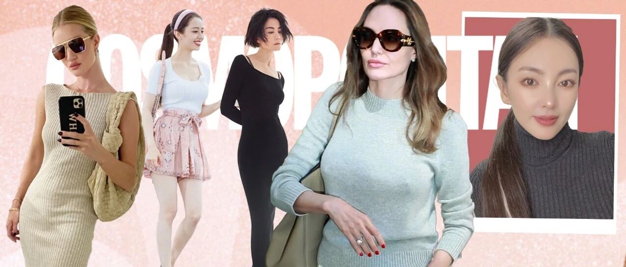 下周穿什么 | 张雨绮吉娜的身材，就是为穿紧身针织而生的吧！