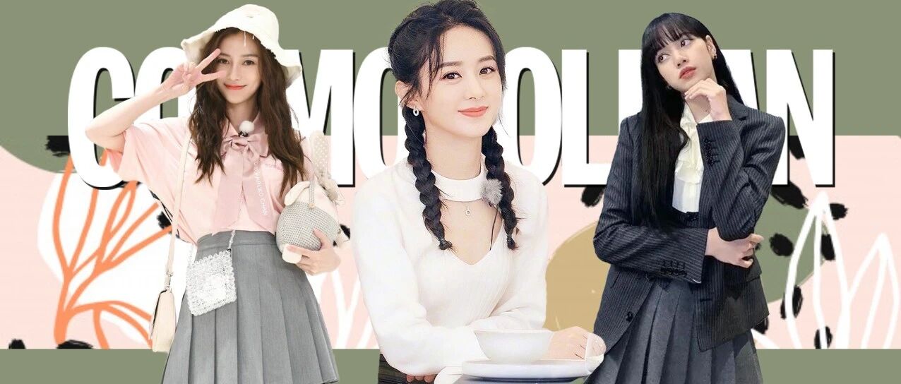 下周穿什么 | 穿上赵丽颖的百褶裙=我刚高考完