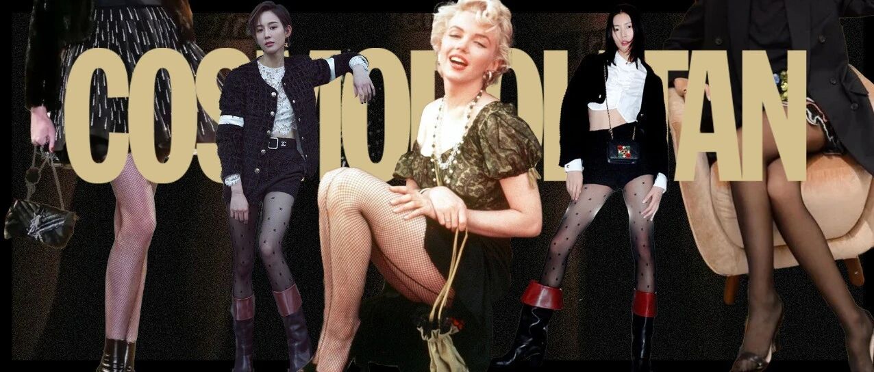 下周穿什么 | “黑丝诱惑”这事儿不高级？大概分腿