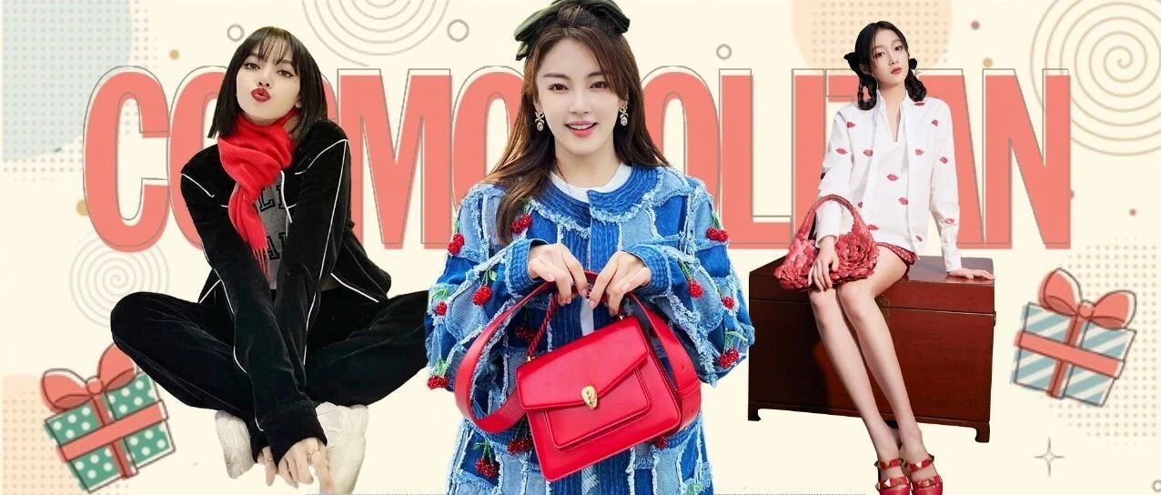 下周穿什么 | 跟杨采钰学穿红，气质上层楼