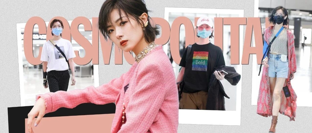 万茜的机场私服，实穿第一名