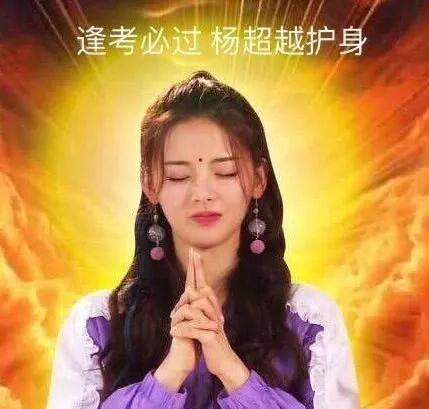 杨超越锦鲤图片_杨超越锦鲤图高清_杨超越锦鲤图