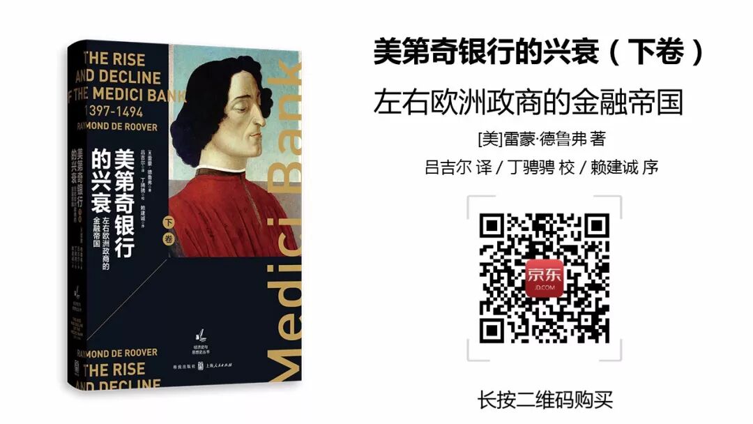 美第奇家族：你不知道的41件事- 重要的是经济 微信公众号文章阅读- WeMP