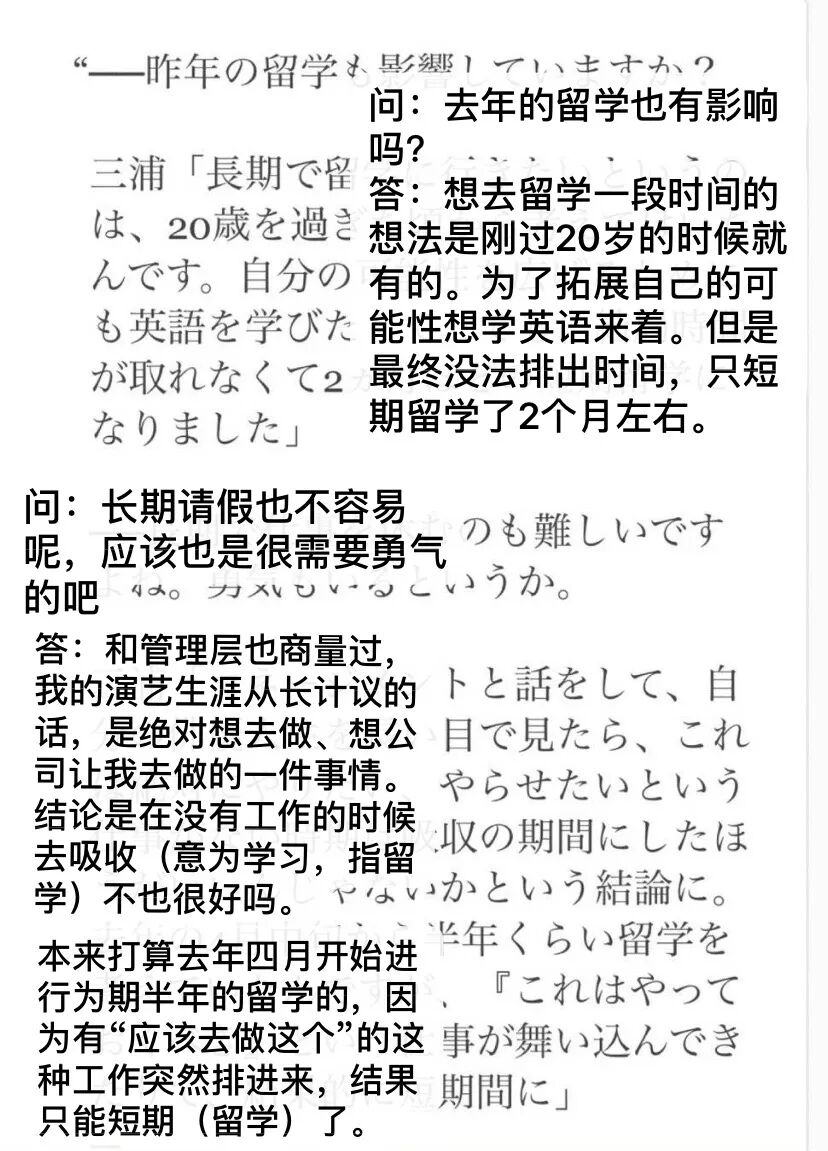 三浦春马 在他存在的时间里 一点也不八卦的show一点 微信公众号文章阅读 Wemp