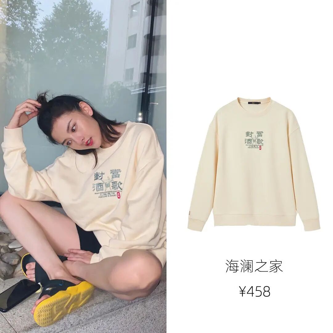 【时尚】平价卫衣、Uniqlo裤子，明星秋季好看私搭！（组图） - 23