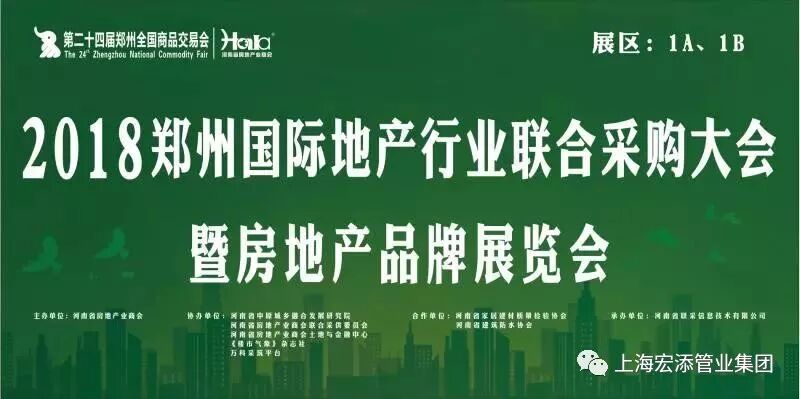 学会了吗（郑州宏江地产）郑州宏光地产集团有限公司，(图4)