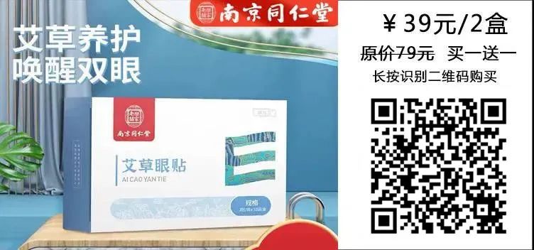 你的眼,我呵护,每日一次草本SPA,唤醒明亮双眸!blingbling明眸再现!