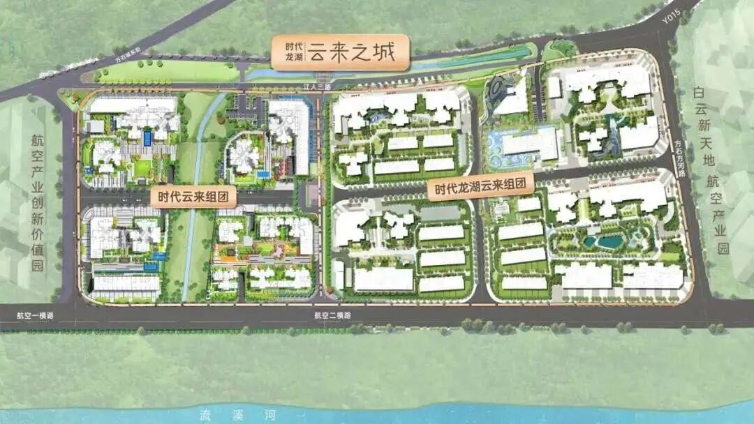 白云时代龙湖云来之城，双十二购房盛典