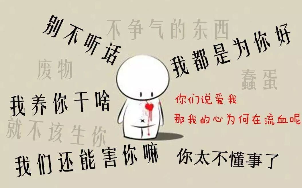 父母的嘴是有魔咒的嘴，千万要慎言！